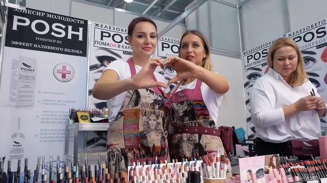 ИНТЕРШАРМ 2019: POSH - ЛУЧШЕ В МИРЕ НЕ НАЙДЁШЬ! смотреть онлайн