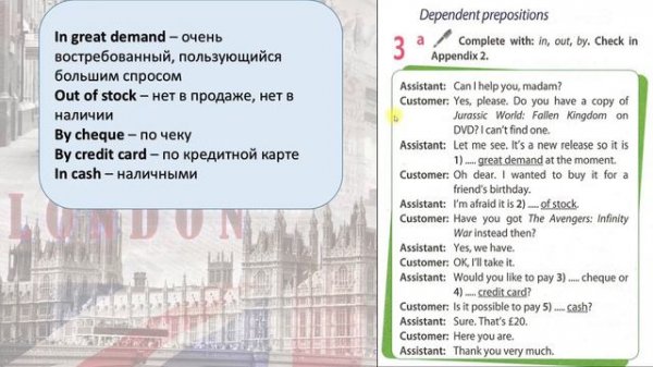 Spotlight 8. Модуль 2f. English in Use