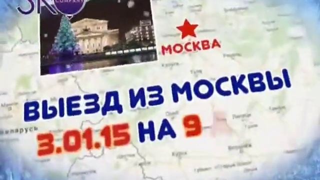 АВТОБУСНЫЙ НОВОГОДНИЙ ТУР ПО ЕВРОПЕ! смотреть онлайн