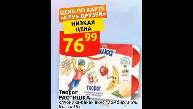 Дикси каталог Для держателей карт с 11 по 20 июля 2022 года акции и скидки на товары в магазине смотреть онлайн