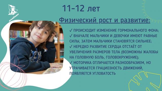 Возрастные особенности современных подростков смотреть онлайн