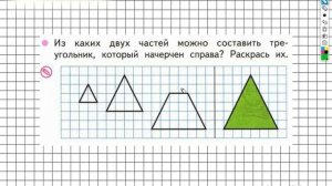 Страница 46 Задание №2 - ГДЗ по Математике 1 класс Моро Рабочая тетрадь 1 часть