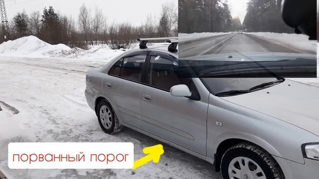 Солевые ванны для Ниссан Альмера Классик смотреть онлайн