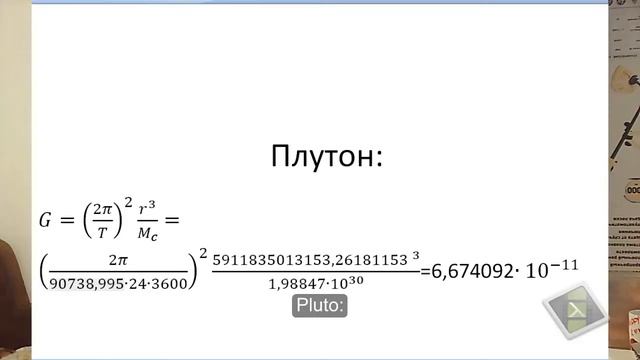 Gravitational constant смотреть онлайн