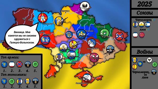 Будущее Украинских Областей (БУО) Серия 10 "Границы меняются" смотреть онлайн