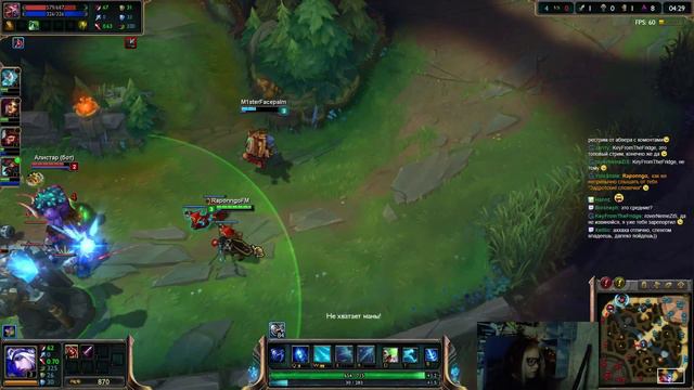 League of Legends . игра со зрителями смотреть онлайн