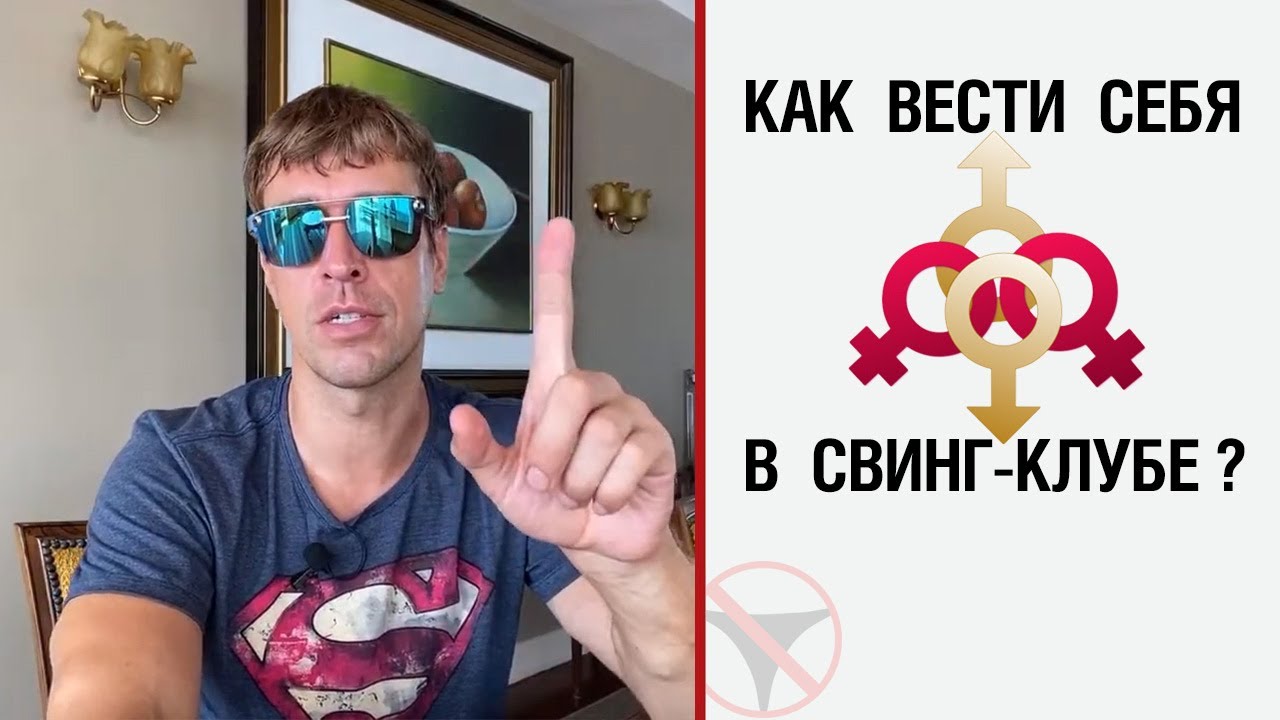 Как Вести Себя Первый Раз С Проституткой