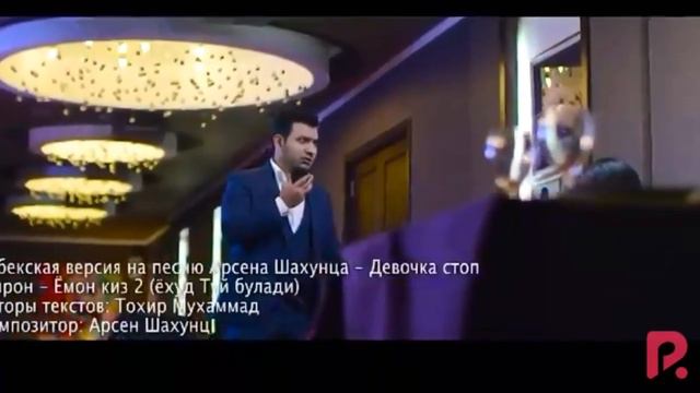 Imron - Yomon Qiz 2 (yohud To'y Bo'ladi) 2020 (fotolar)