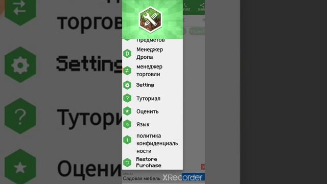 как пользоваться AddOns Maker for Minecraft PE?#0 смотреть онлайн