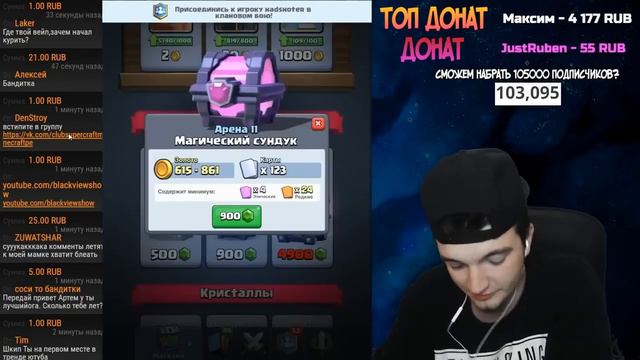 ЧЕТВЕРТАЯ ПОПЫТКА ВЫБИТЬ БАНДИТКУ В КЛЕШ РОЯЛЬ смотреть онлайн