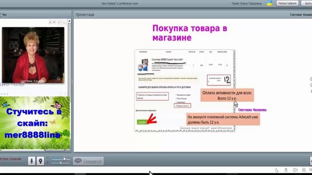 Школа Радость. Правильная покупка товара в магазине Радости. Светлана Козакова смотреть онлайн