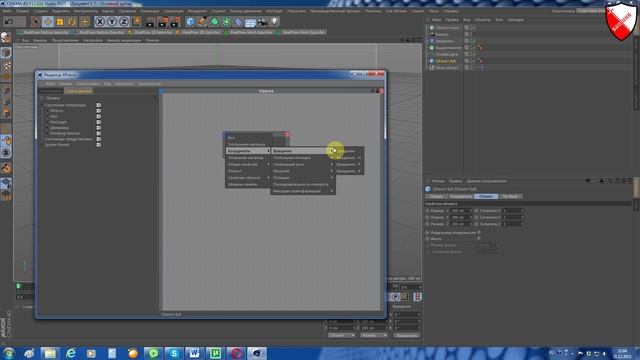 Cinema 4d xpresso - урок 1 смотреть онлайн