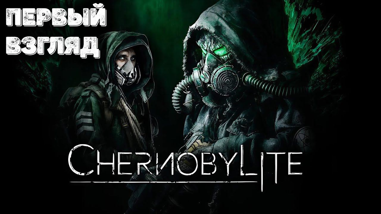 Шикарная игра про Чернобыль - Chernobylite Complete Edition смотреть онлайн