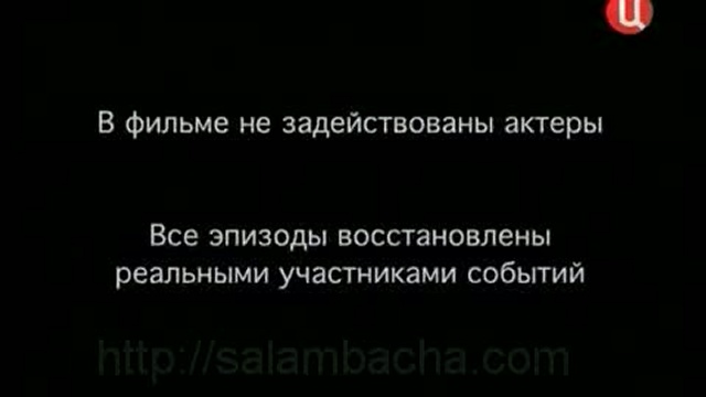 Южная Осетия. 120 часов войны. смотреть онлайн