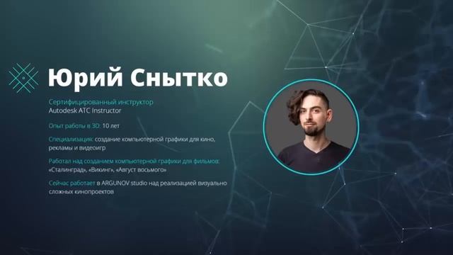 Видеокурс по созданию 3D-графики и визуальных эффектов "Супер Maya" смотреть онлайн
