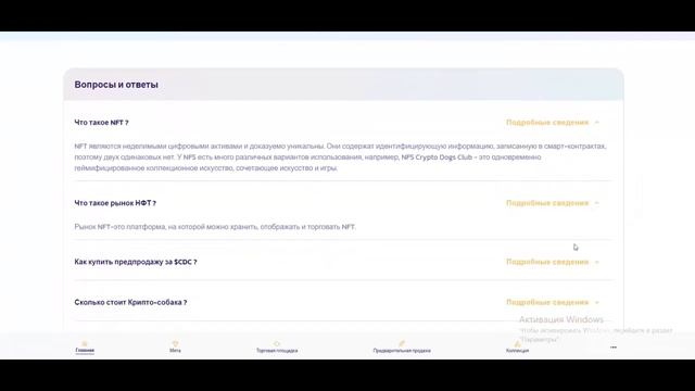 Crypto Dog Club - About project смотреть онлайн