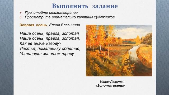 5класс 5 6урок Пейзаж Гармония с природой смотреть онлайн