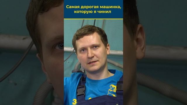 САМАЯ ДОРОГАЯ СТИРАЛЬНАЯ МАШИНА, которую чинил мастер #стиральнаямашина #стиралка #бытоваятехника смотреть онлайн