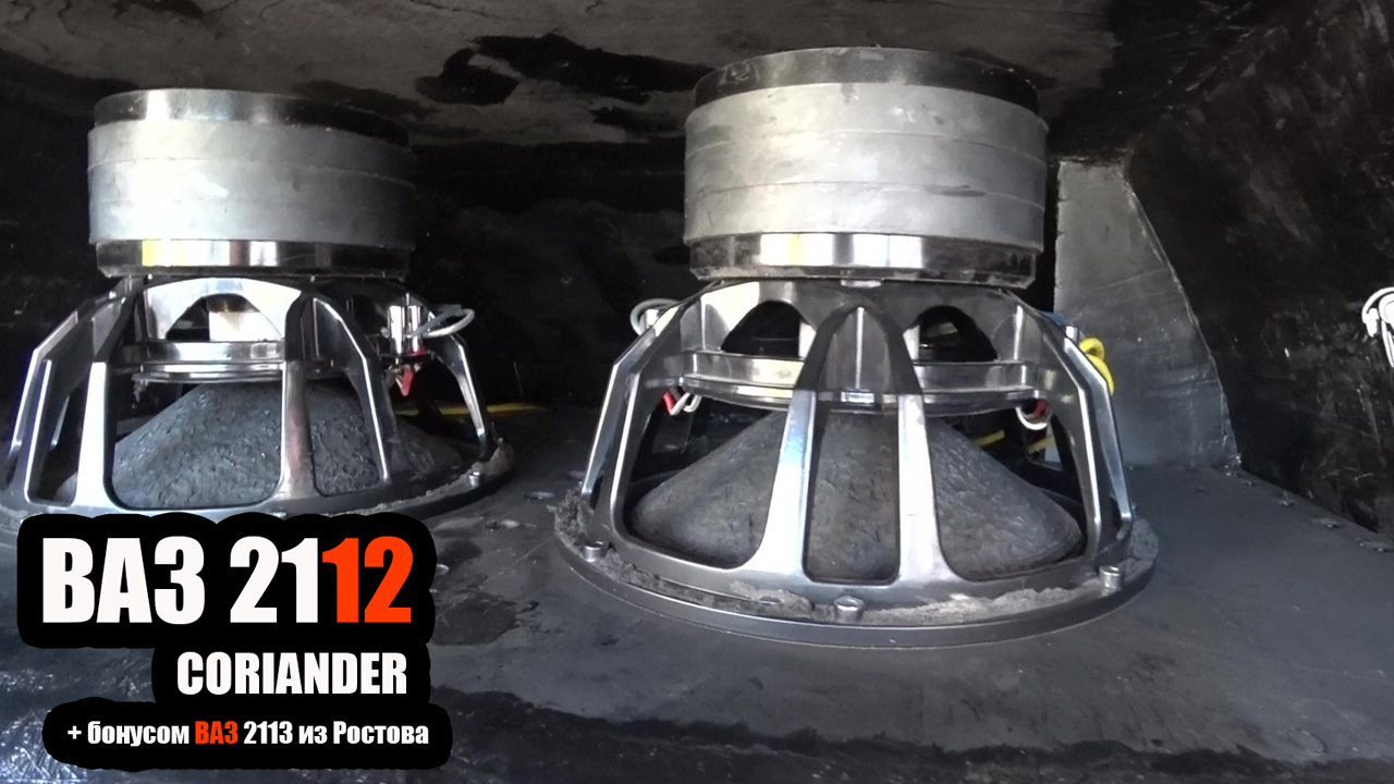 Обзор ВАЗ 2112 CORIANDER/4*15