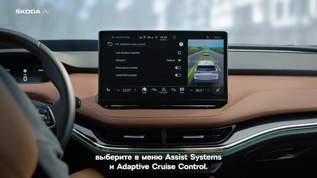 ŠKODA ENYAQ iV: Прогнозирующий круиз-контроль смотреть онлайн