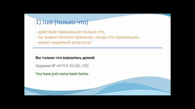 39. Часть 1 - Present Perfect. смотреть онлайн