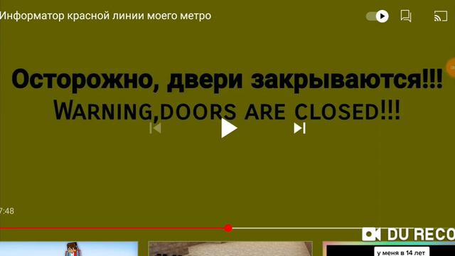 информатор красной линий метро xiaomi play games смотреть онлайн