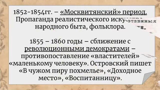 ВЕЛИКИЙ ДРАМАТУРГ / К 200-ЛЕТИЮ А.Н.ОСТРОВСКОГО 2021-2023 смотреть онлайн