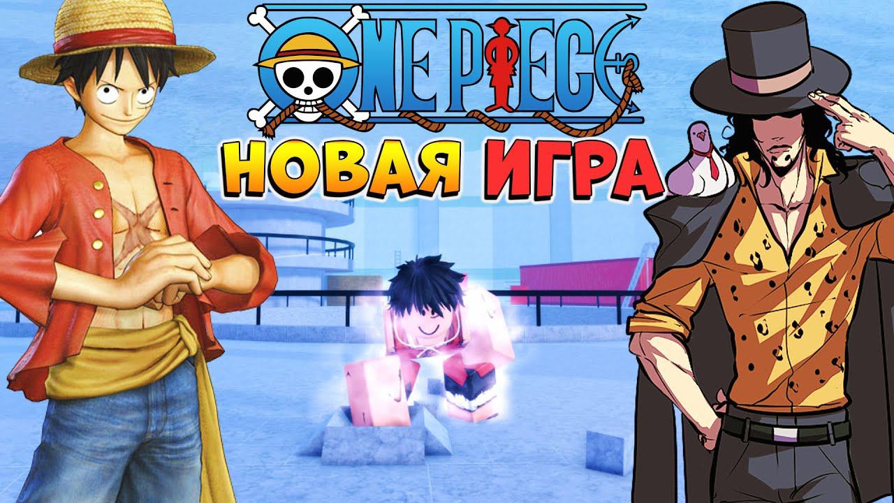 НОВЫЙ ПЛЕЙС - ЛУФФИ, ЛУЧЧИ, ЗОРРО на АРЕНЕ РОБЛОКС ВАН ПИС БАТЛГРАУНД