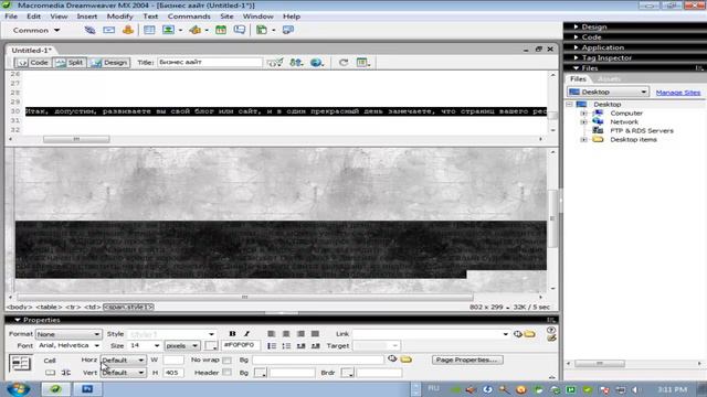 Создание сайта в dreamweaver смотреть онлайн
