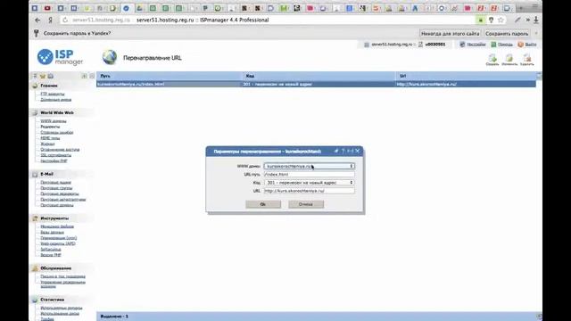 Как сделать редирект 301 на Web Builder / 15.1 урокив Веб Билдер смотреть онлайн