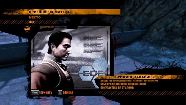 Red Faction Guerrilla - Прохождение[# 9] ЭОС