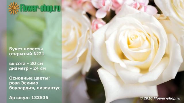 Свадебные букеты от Flower-shop.ru смотреть онлайн