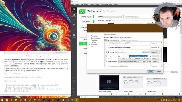 ПРОХОРЕНОК Н.А. | Qt 6 | ПИШЕМ ПЕРВУЮ ПРОГРАММУ! | ИЗУЧАЕМ С++ ВМЕСТЕ | [ЗАНЯТИЕ #3] смотреть онлайн