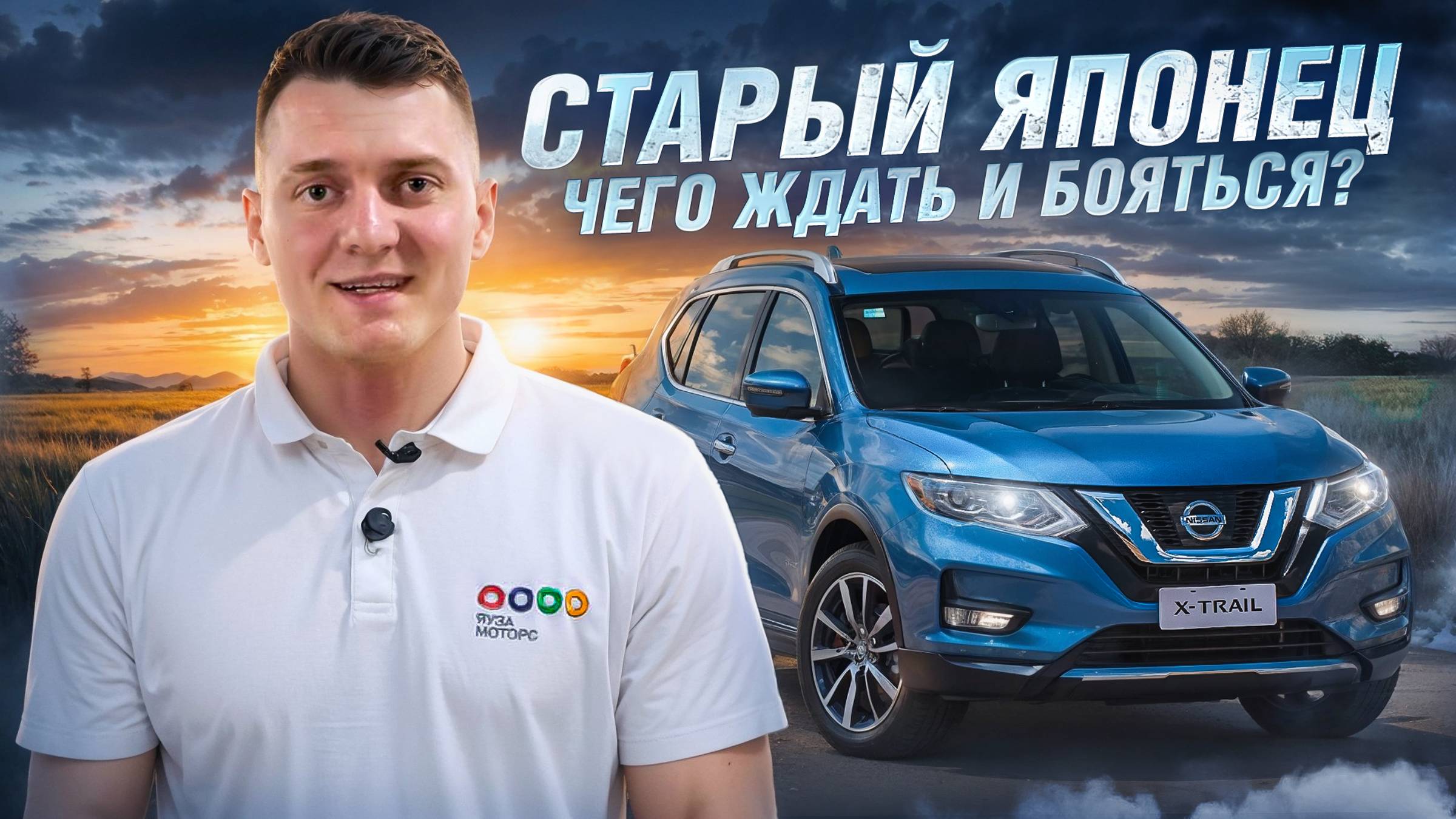 Подержанный Nissan X-trail T32 смотреть онлайн