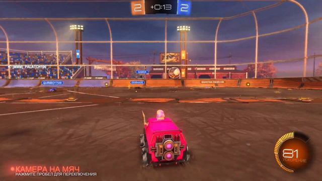 Рокет лига с Албанцами смотреть онлайн