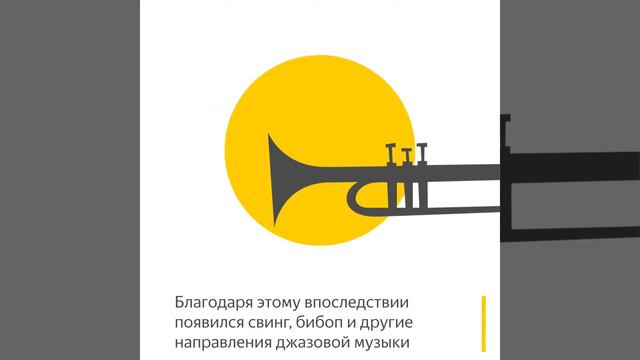 В октябре 1917 года в журнале The Literary Digest появилось первое определение джаза. смотреть онлайн