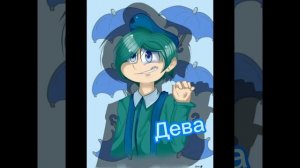 Гороскоп| Кто ты из 13 карт по знаку зодиака?|