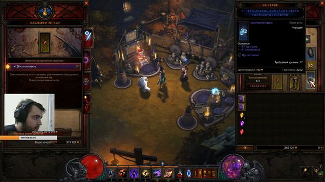 Diablo 3 смотреть онлайн