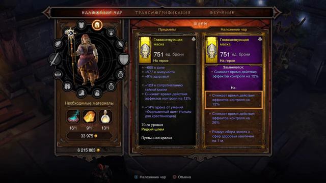 Diablo III: Trade-in / Шило на мыло смотреть онлайн