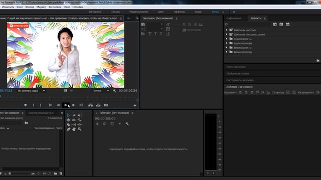 Adobe Premiere Pro I Проблема ускоренного воспроизведения в поле редактора I смотреть онлайн