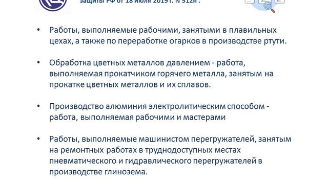 Перечень работ и должностей на которых ограничивается применение труда женщин смотреть онлайн