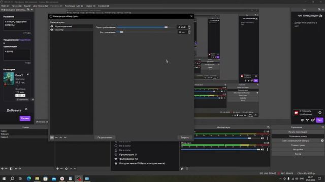 Настройки для микрофона в OBS Studio смотреть онлайн