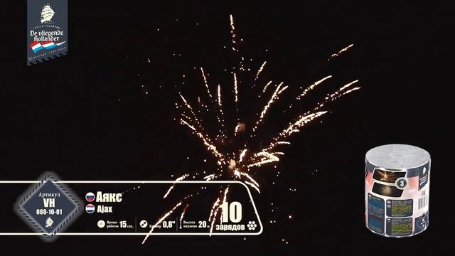 Салют Аякс 10 залпов 0.8 калибр VH080-10-01 Летучий Голландец смотреть онлайн
