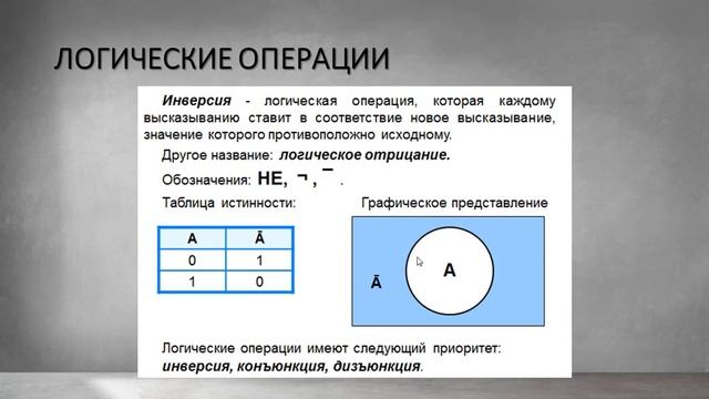 8 класс. Готовимся к контрольной смотреть онлайн