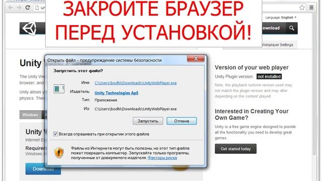 Как установить Unity Player (Юнити плеер) смотреть онлайн