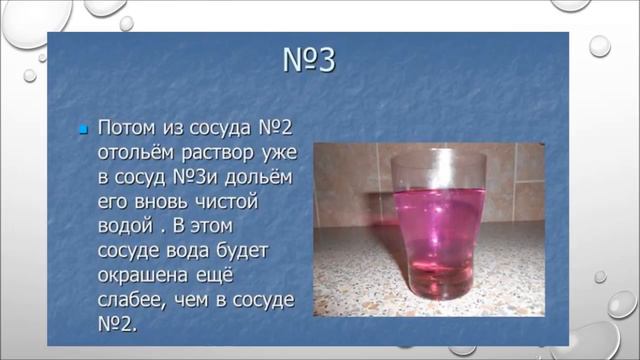 молекулы-размеры смотреть онлайн