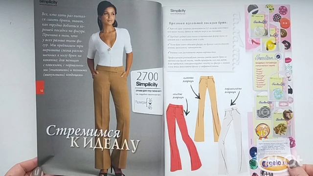 Журнал Диана moden. Журнал продан. #шитье #шитьедляначинающих #simplicitypatterns смотреть онлайн