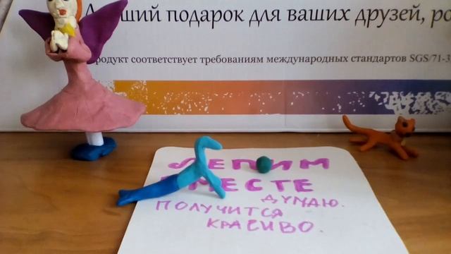 Как сделать из пластилина морскую лошадку смотреть онлайн