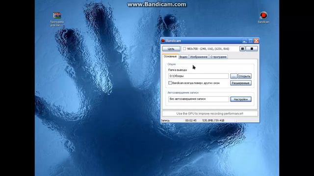 Bandicam и как его зарегистрировать смотреть онлайн