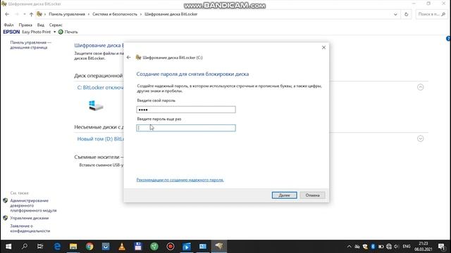 Как настроить Bitlocker в Windows 10 смотреть онлайн